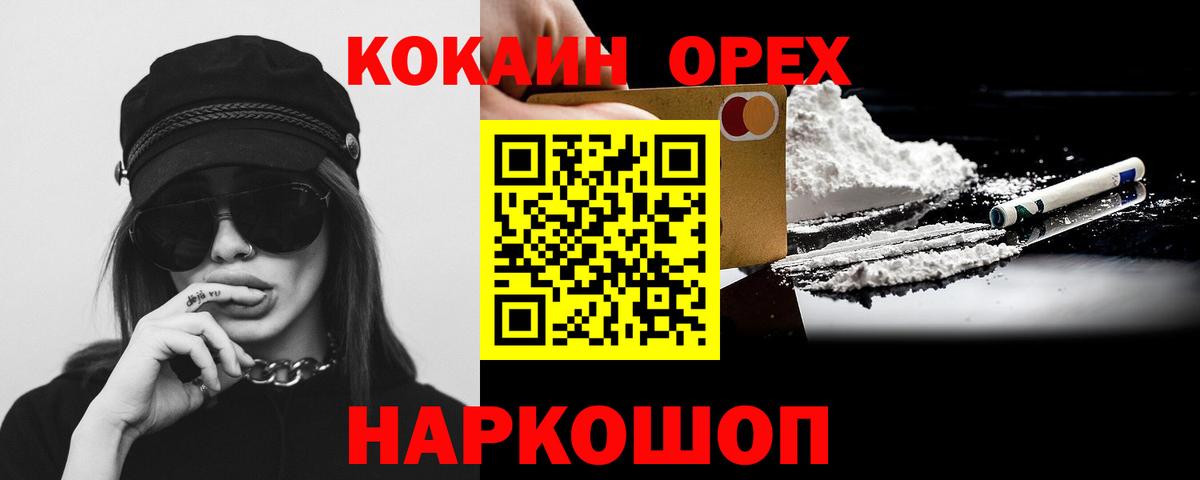 Кокаин 98% Сланцы