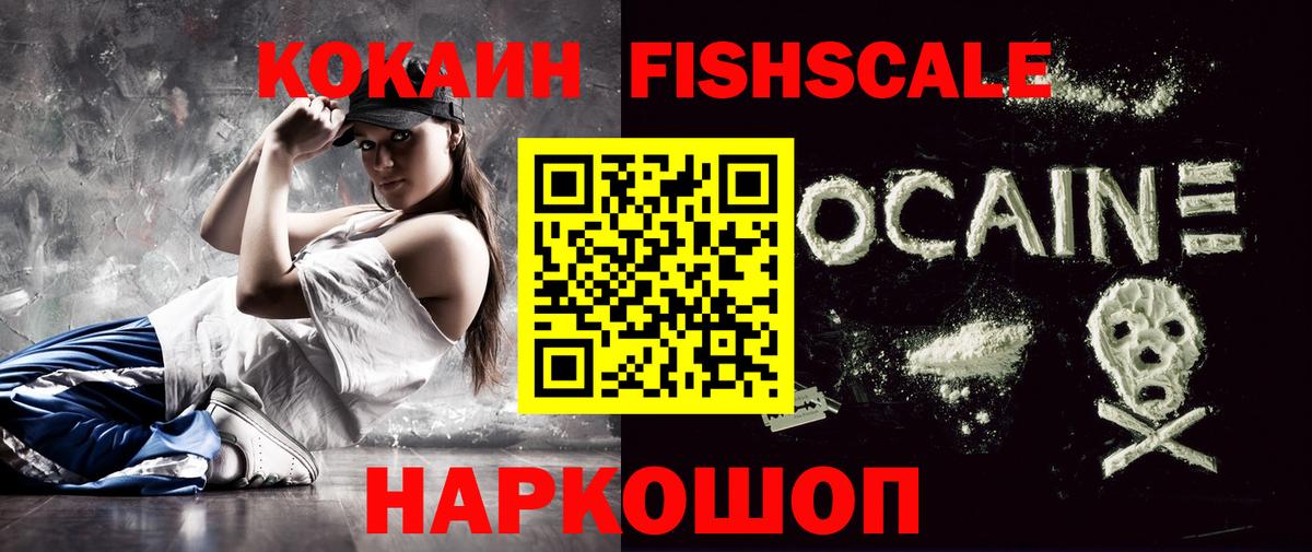 КОКАИН VHQ  COCAIN VHQ  Вход с VPN  Кокаин  Сланцы 