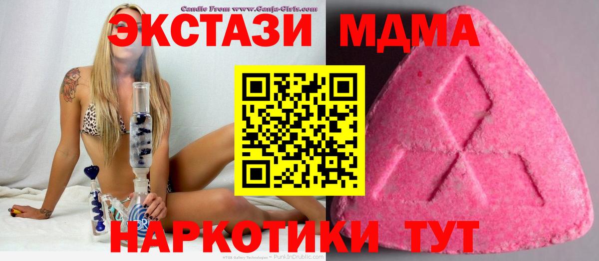   как зайти  Вход с VPN  ЭКСТАЗИ  Сланцы  ЭКСТАЗИ Дубай 