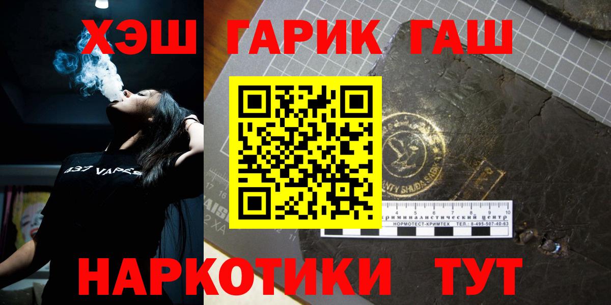 ГАШИШ хэш Сланцы