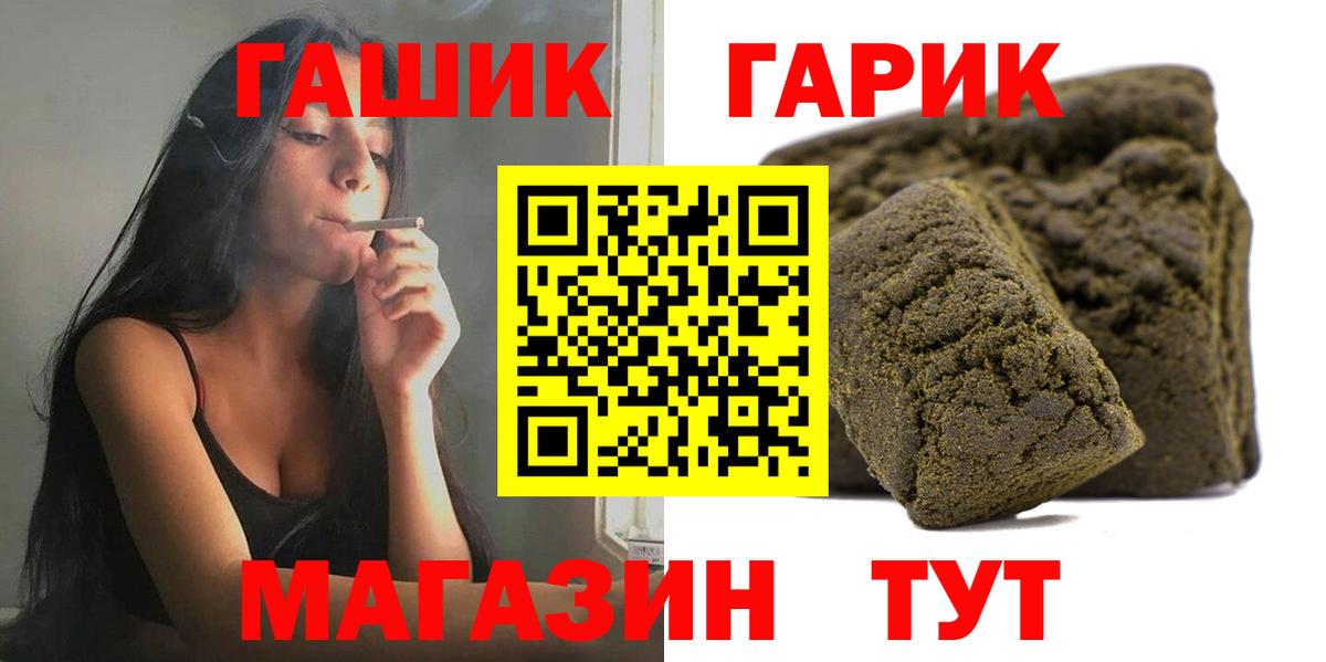 Сланцы  Гашиш VHQ  Вход с VPN  ГАШ  ГАШИШ Ice-O-Lator 