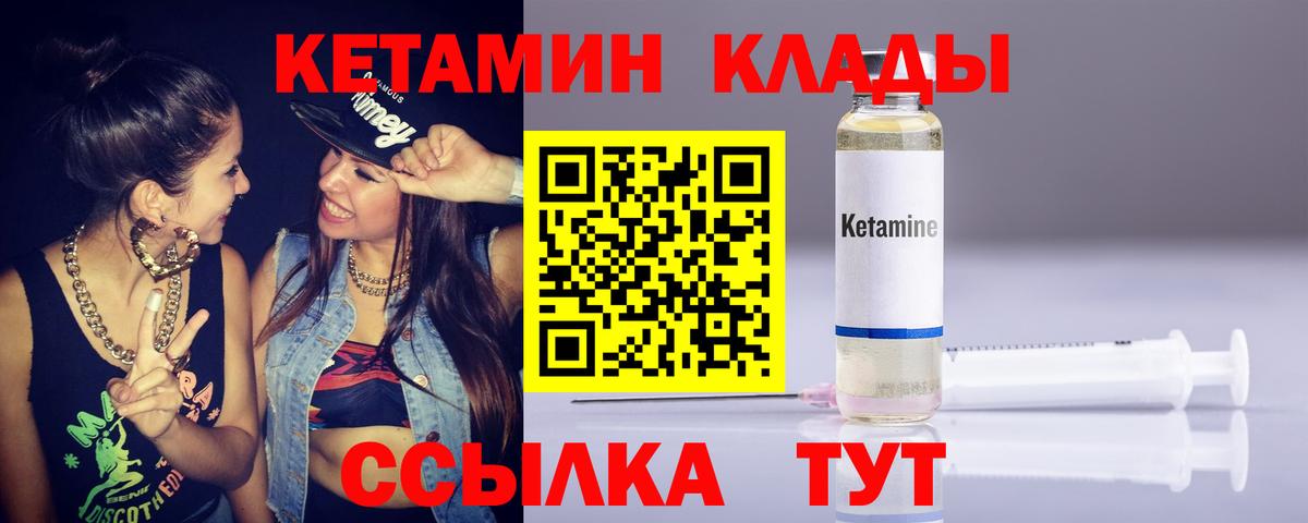 Сланцы  Кетамин ketamine  Вход с VPN 