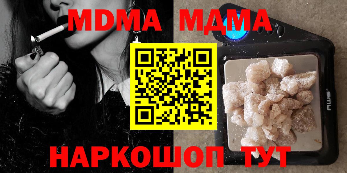 MDMA crystal Сланцы