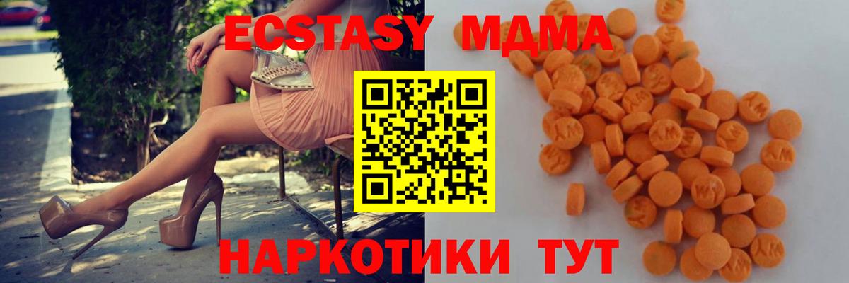 MDMA молли  MDMA молли  Вход с VPN  MDMA  Сланцы 
