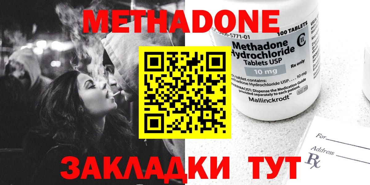 Сланцы  МЕТАДОН мёд  Вход с VPN 
