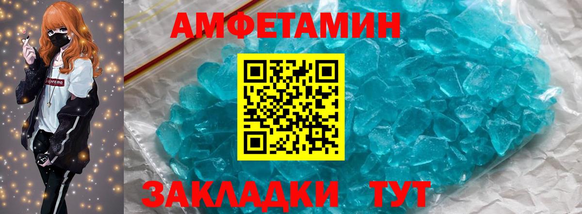 МЕТАМФЕТАМИН  Первитин кристалл  Первитин кристалл  Вход с VPN  Сланцы 