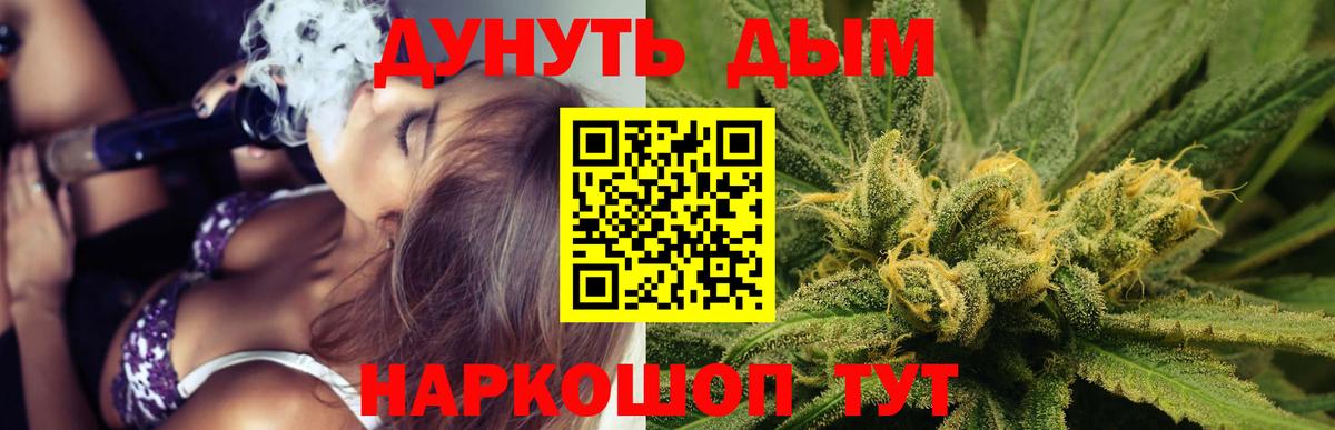 Марихуана AK-47  Бошки Шишки LSD WEED  Конопля White Widow  Вход с VPN  Сланцы 